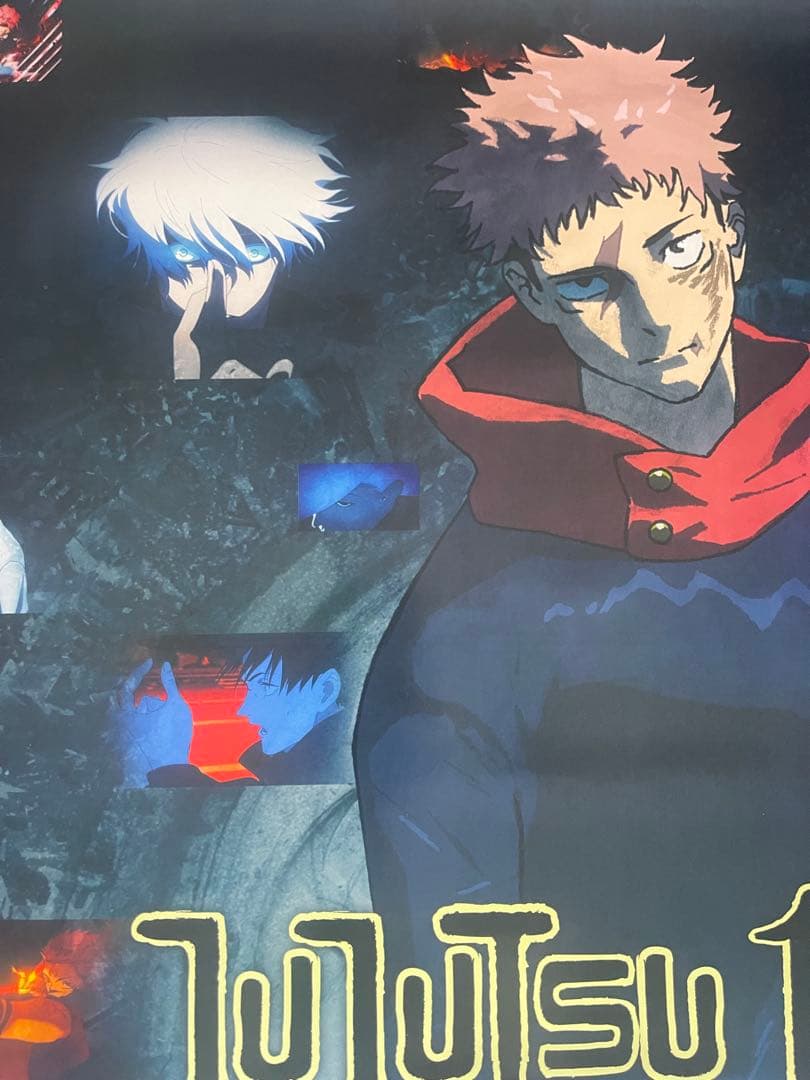 枚数限定*映画館用両面印刷ポスターUS版:呪術廻戦 渋谷事変 死滅回游