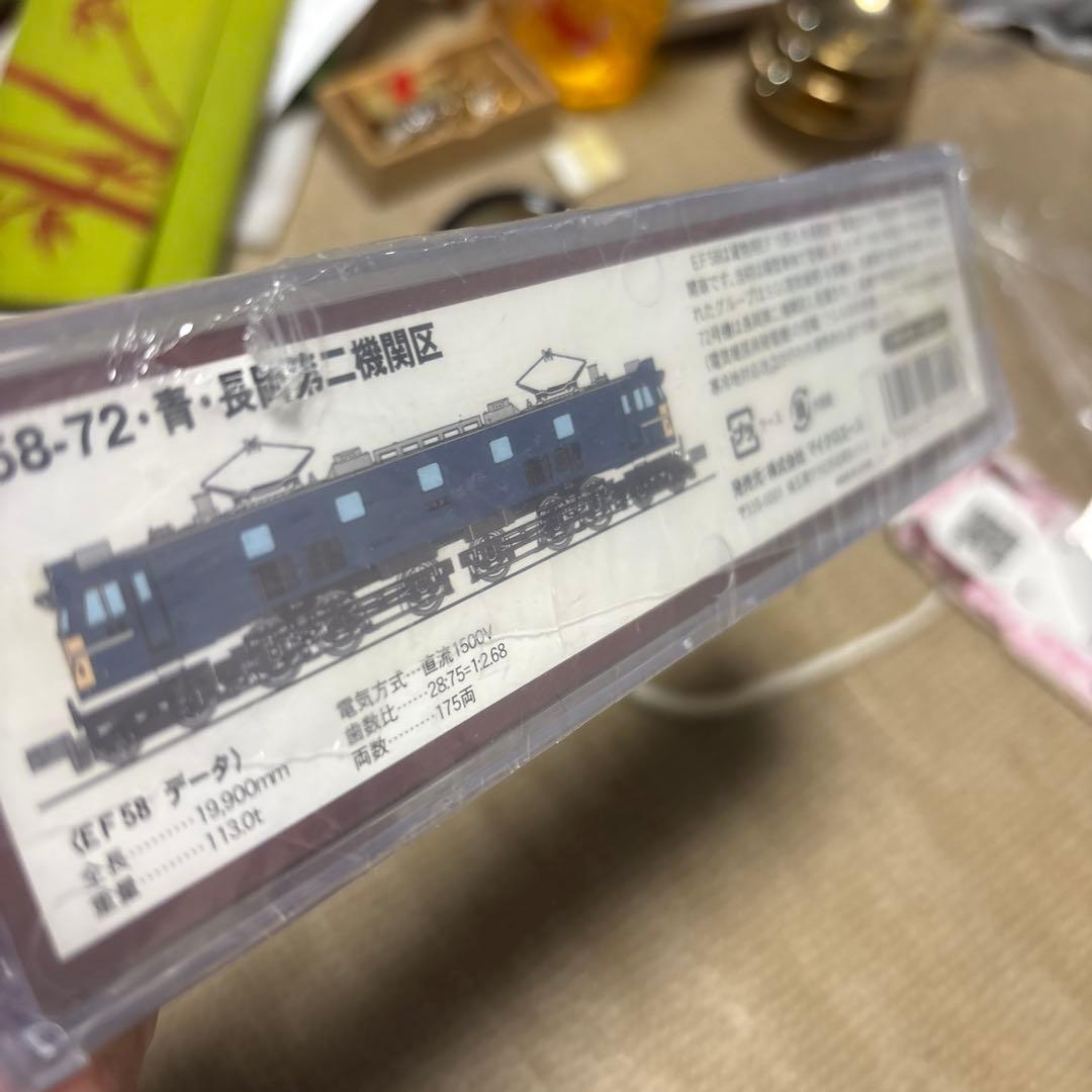 マイクロエースEF58 72号機長岡第二 未開封 - メルカリ