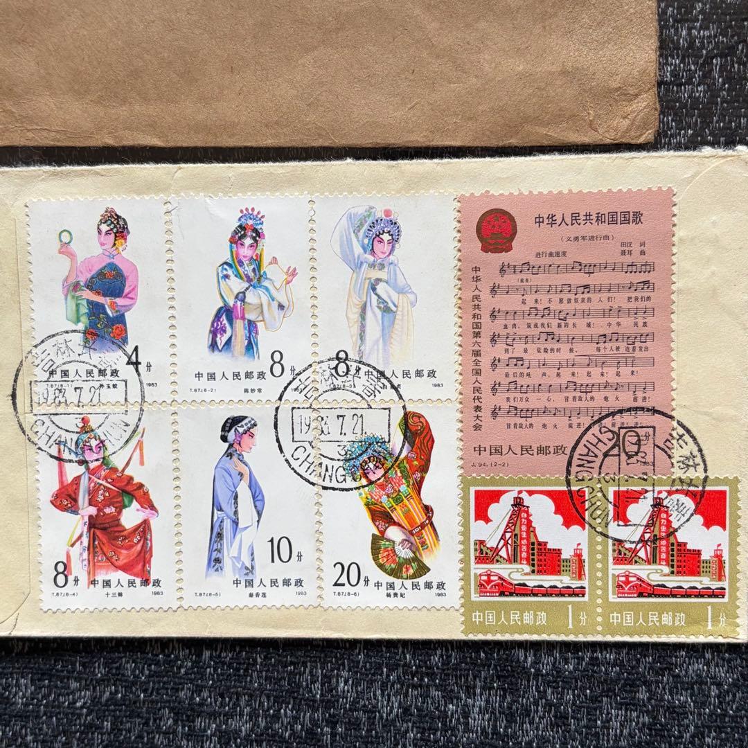 ケンジ様専用 中国切手 エンタイヤ 実逓カバー 6点セット