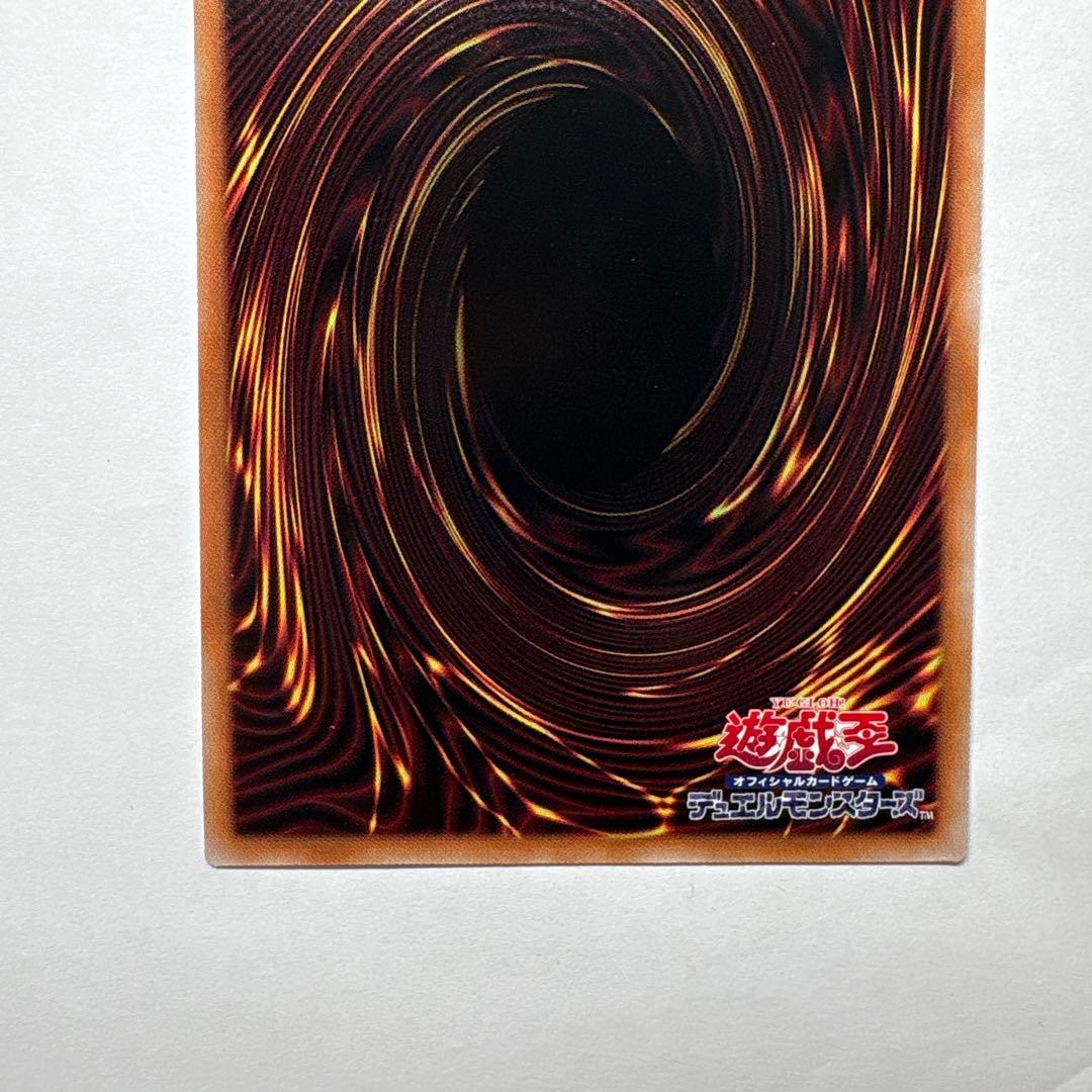 遊戯王 青眼の究極霊竜 25thSE クオシク - メルカリ