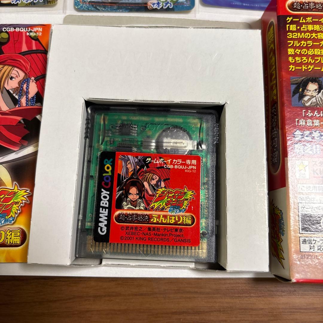 ゲームボーイカラー】シャーマンキング 超・占事略決 ふんばり編