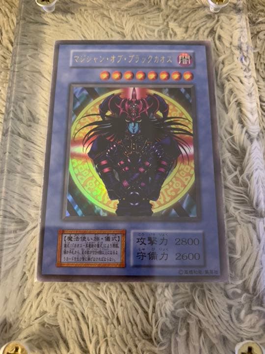 No.612 遊戯王 美品 初期 マジシャンオブブラックカオス ウルトラレア Amazon.co.jp: 遊戯王 日本語版 15AY-JPC01 Magician of Black Chaos