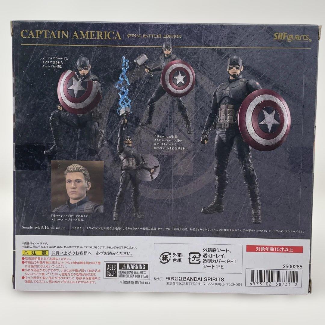 S.H.Figuarts アベンジャーズ/エンドゲーム キャプテン・アメリカ