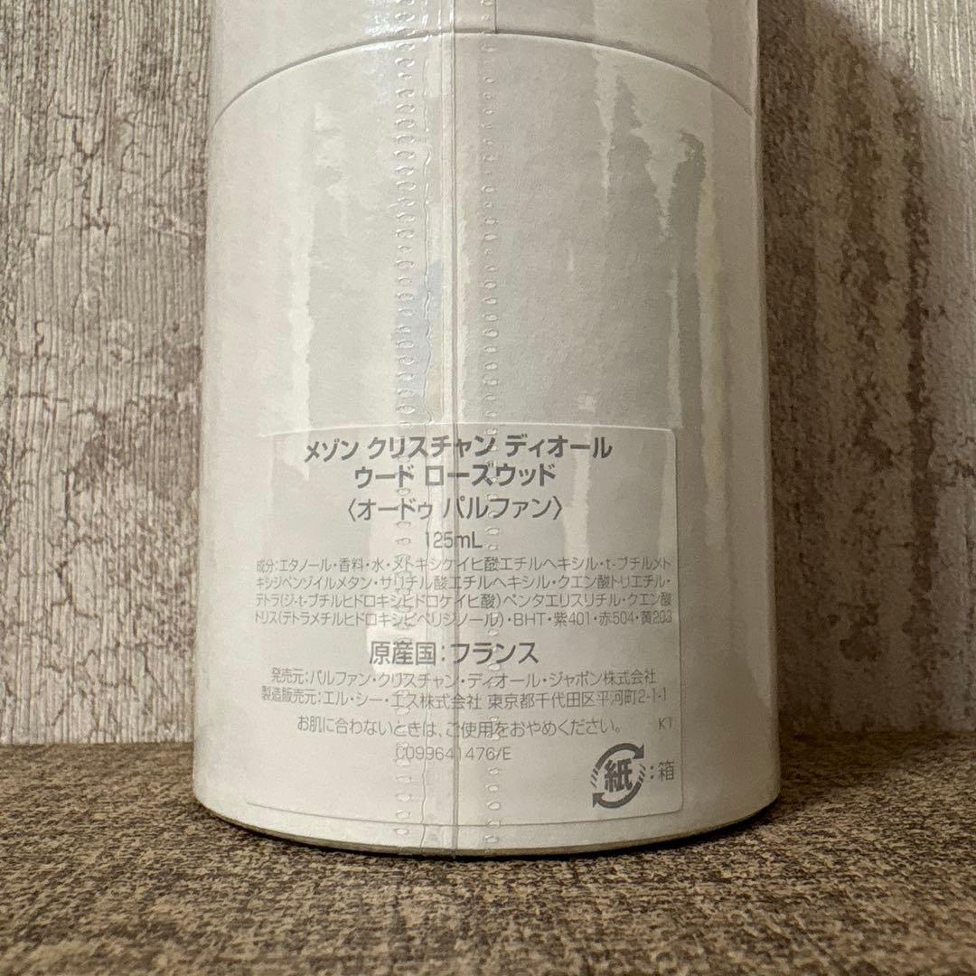 ディオール ウード ローズウッド EDP 125ml 《未開封・シール付き》