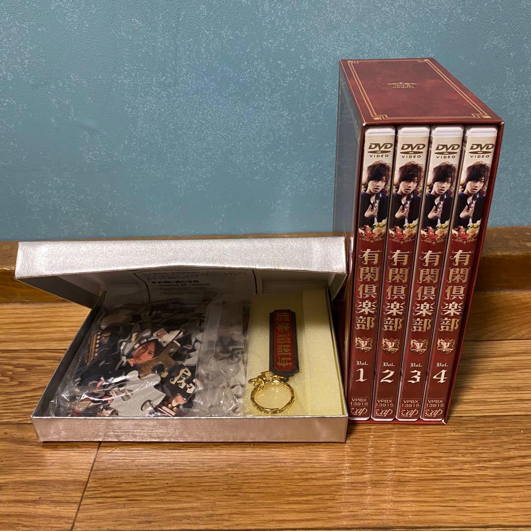 有閑倶楽部 DVD-BOX 赤西仁 横山裕 田口淳之介 香椎由宇 鈴木えみ 美波