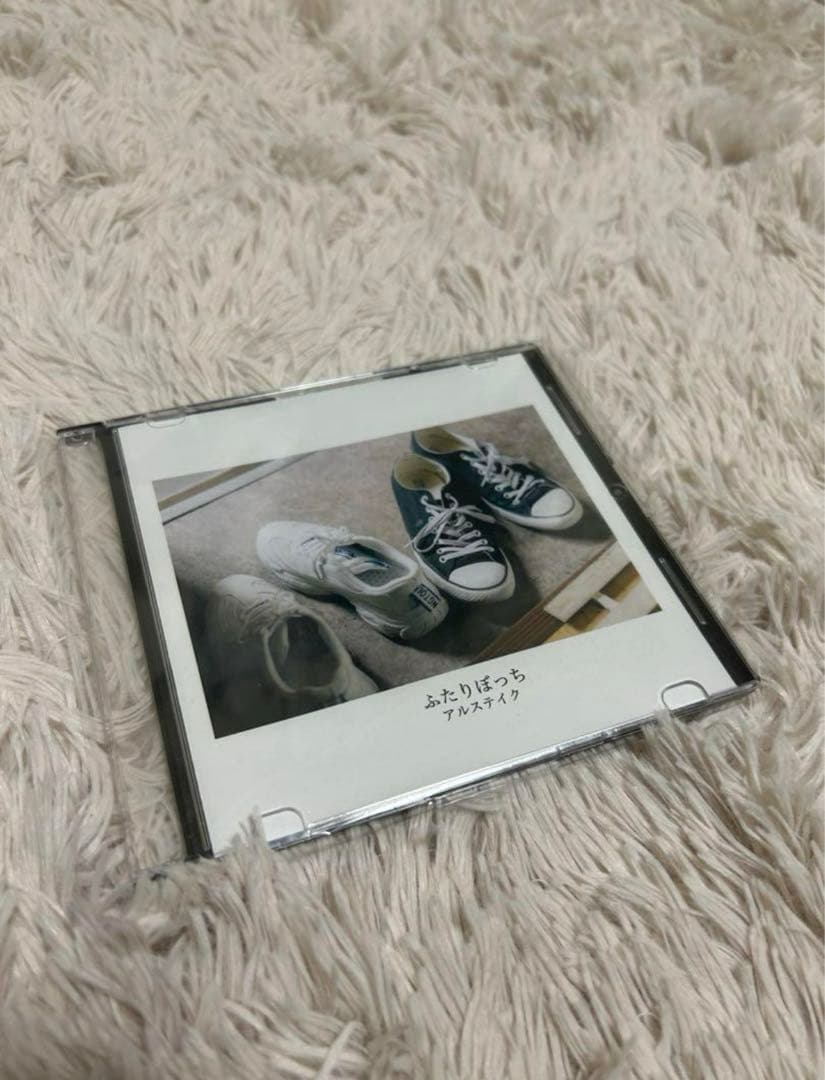 アルステイク ふたりぼっち 廃盤CD 未開封