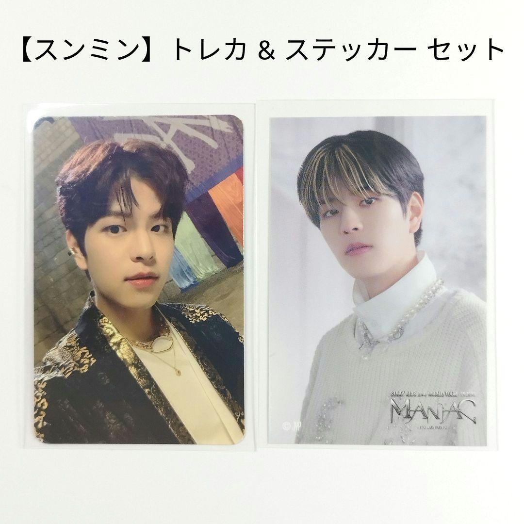 Stray Kids】スキズ トレカ ステッカー 2枚 スンミン② - メルカリ