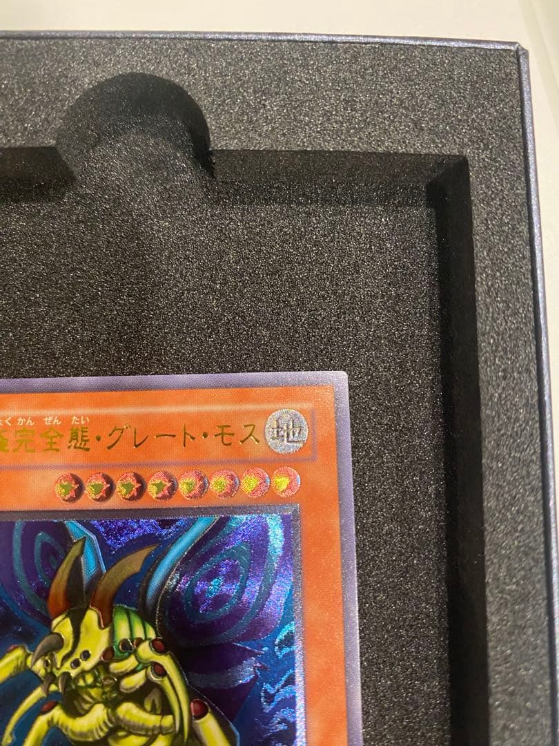 1軍コレ 美品 究極完全態グレートモス アルティメット レリーフ DL5