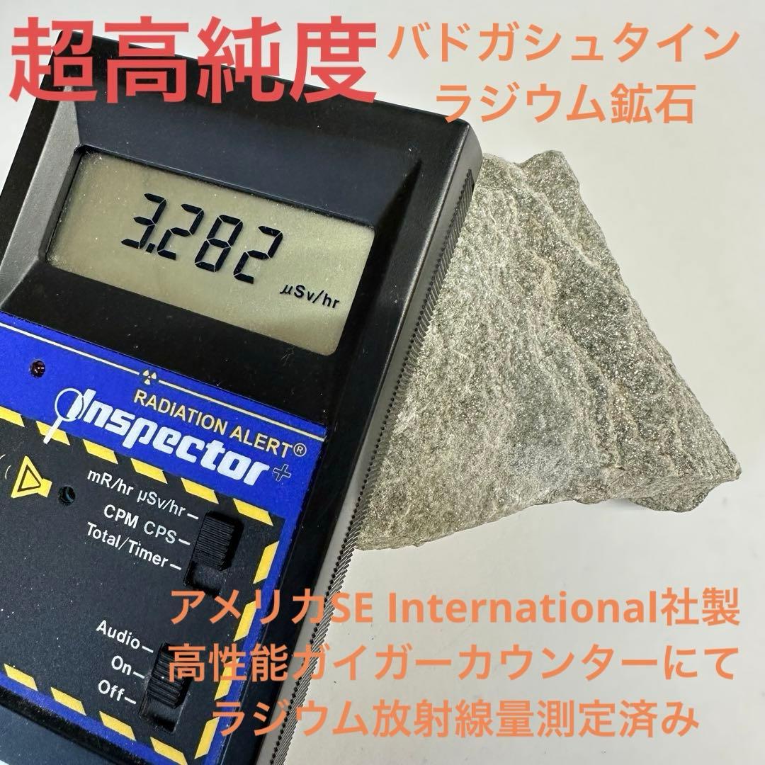 超高純度バドガシュタイン鉱石 430g オーストリア産ラジウム鉱石 自宅温泉 Amazon.co.jp: バドガシュタイン鉱石 2.15kg オーストリア産 ラジウム
