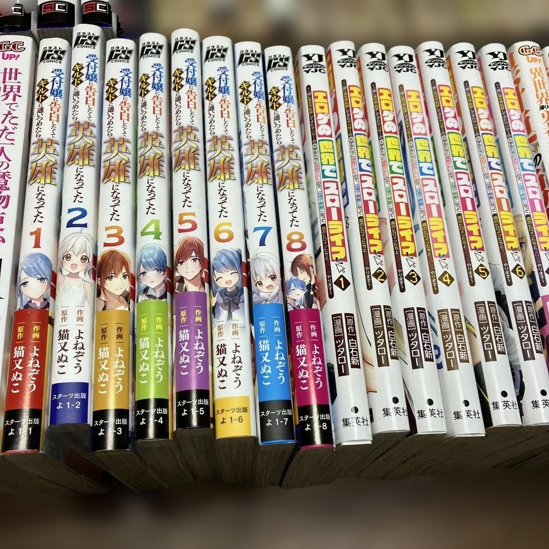 異世界漫画　68冊/完結あり、未完も含まれます