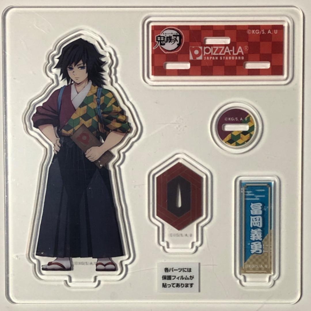 冨岡義勇 アクスタ ピザーラ 鬼滅の刃 - メルカリ