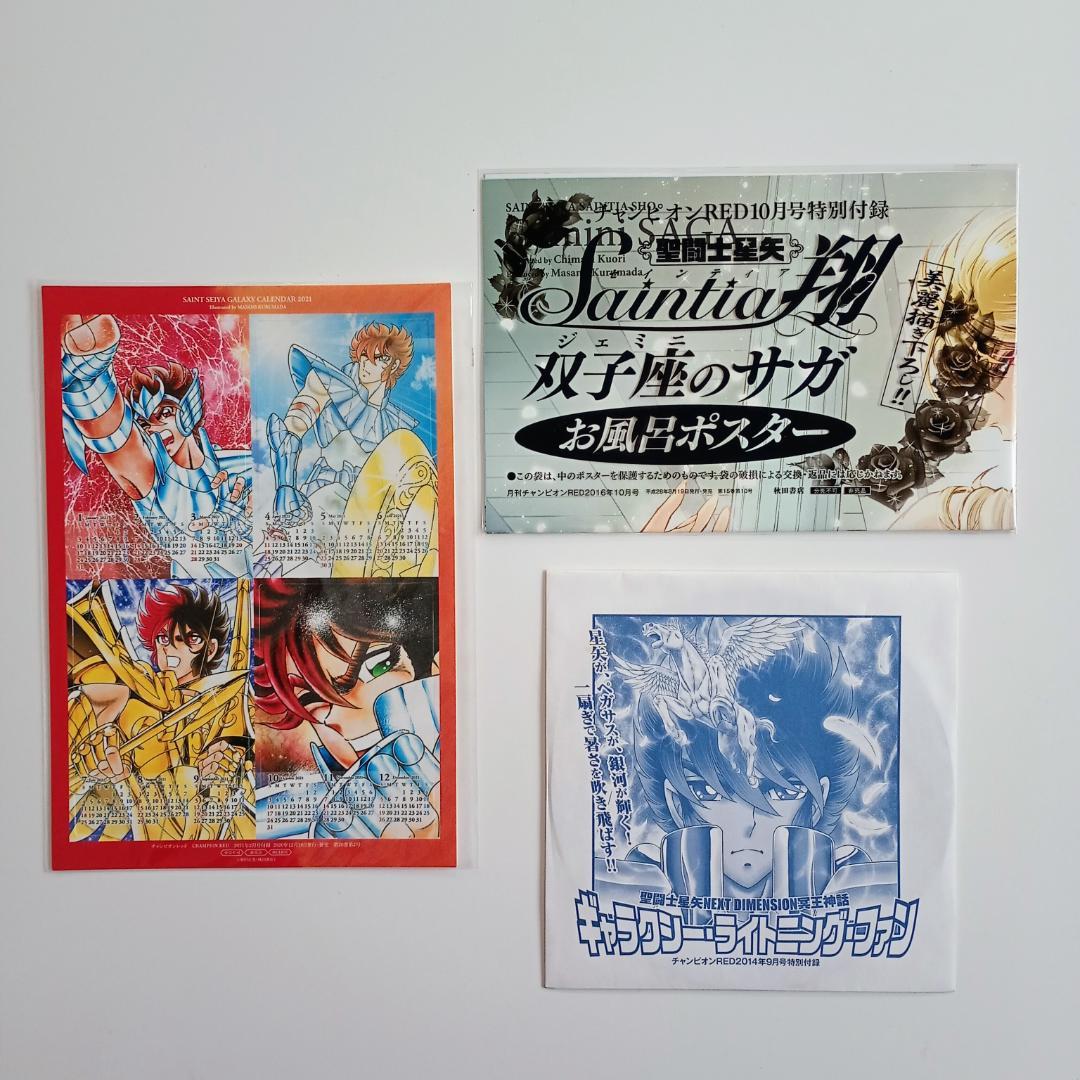 希少】非売品 聖闘士星矢 雑誌付録19点まとめ売り - メルカリ