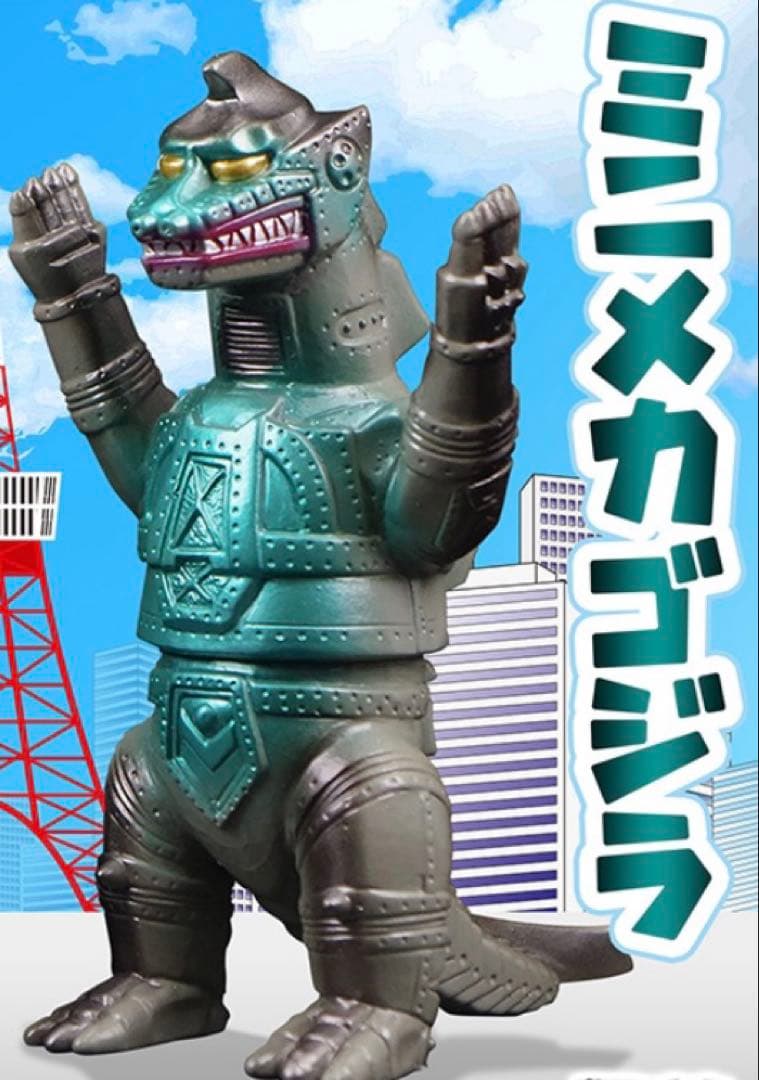 ブルマァク BULLMARK ミニメカゴジラ ソフビ sofvi - メルカリ