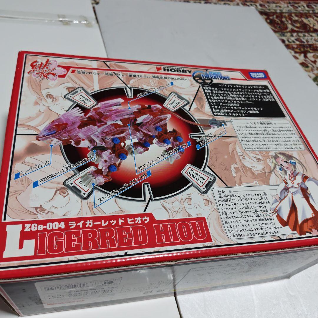 ゾイド ライガーレッドヒオウ タカラトミー製 新品未開封 - メルカリ