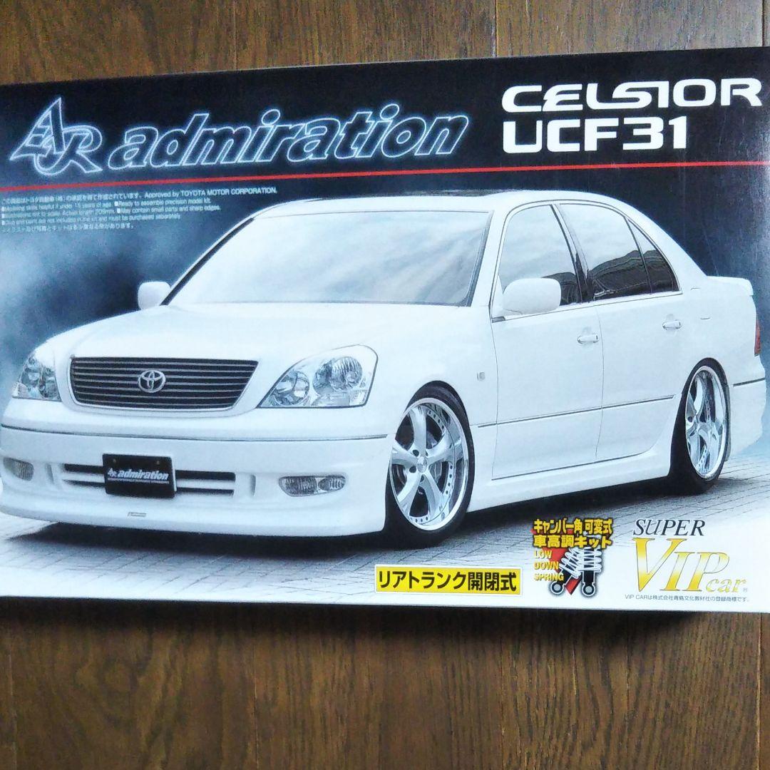 アオシマ 1/24 アドミレイション UCF31 セルシオ 前期型 - メルカリ