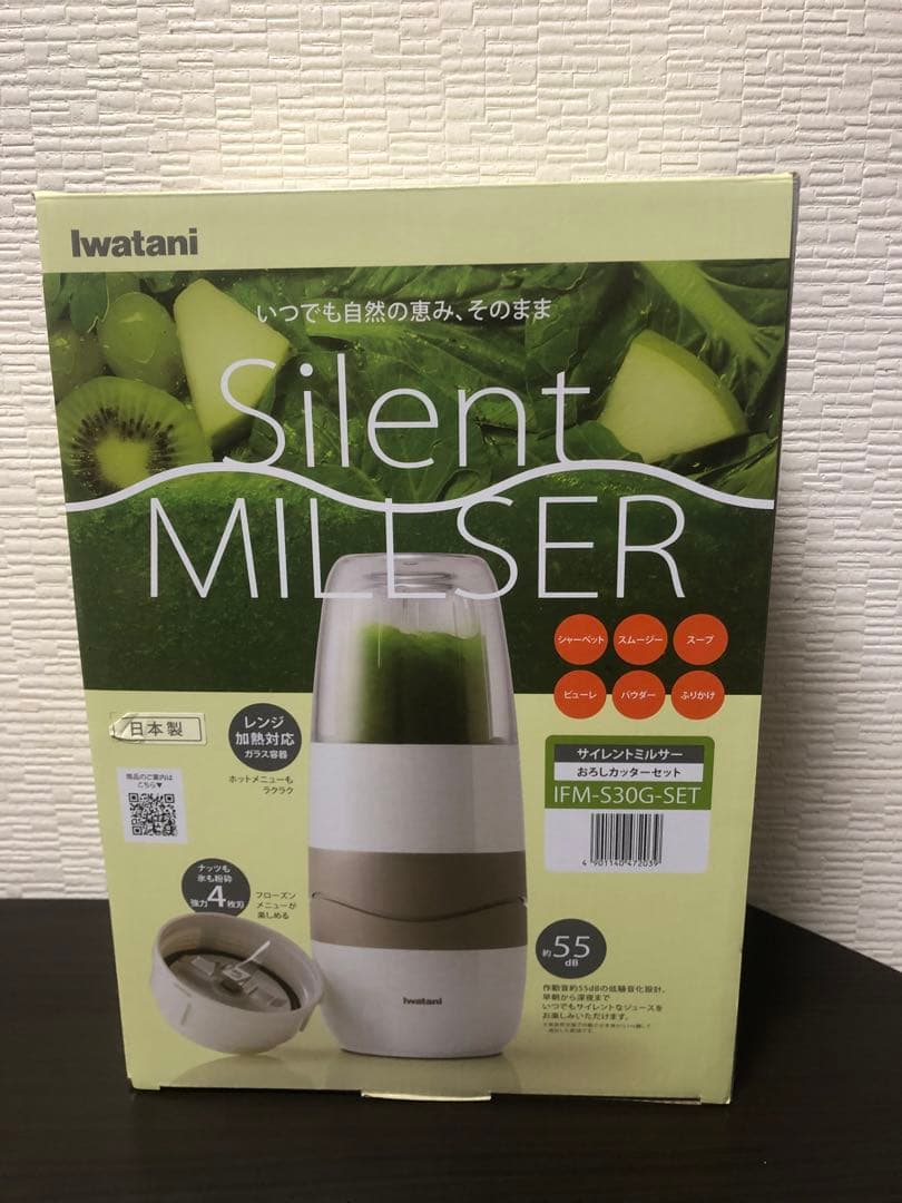 イワタニ サイレントミルサー おろしカッターセット IFM-S30G-SET サイレントミルサーセット（IFM-S30G-SET）の使い方 - YouTube