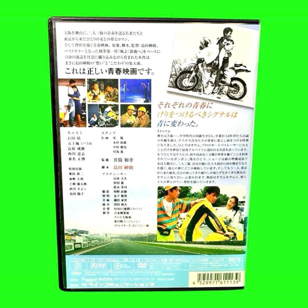 風、スローダウン DVD 新品ケース収納 送料無料 / 匿名配送 島田紳助