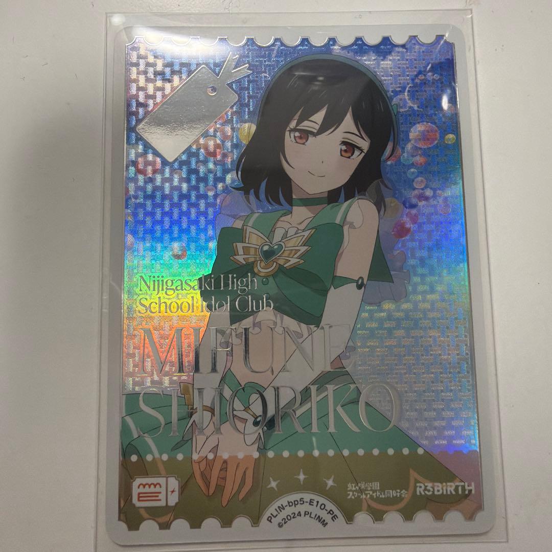 ラブライブ ラブカAnniversaryパック 三船栞子 PE ① - メルカリ