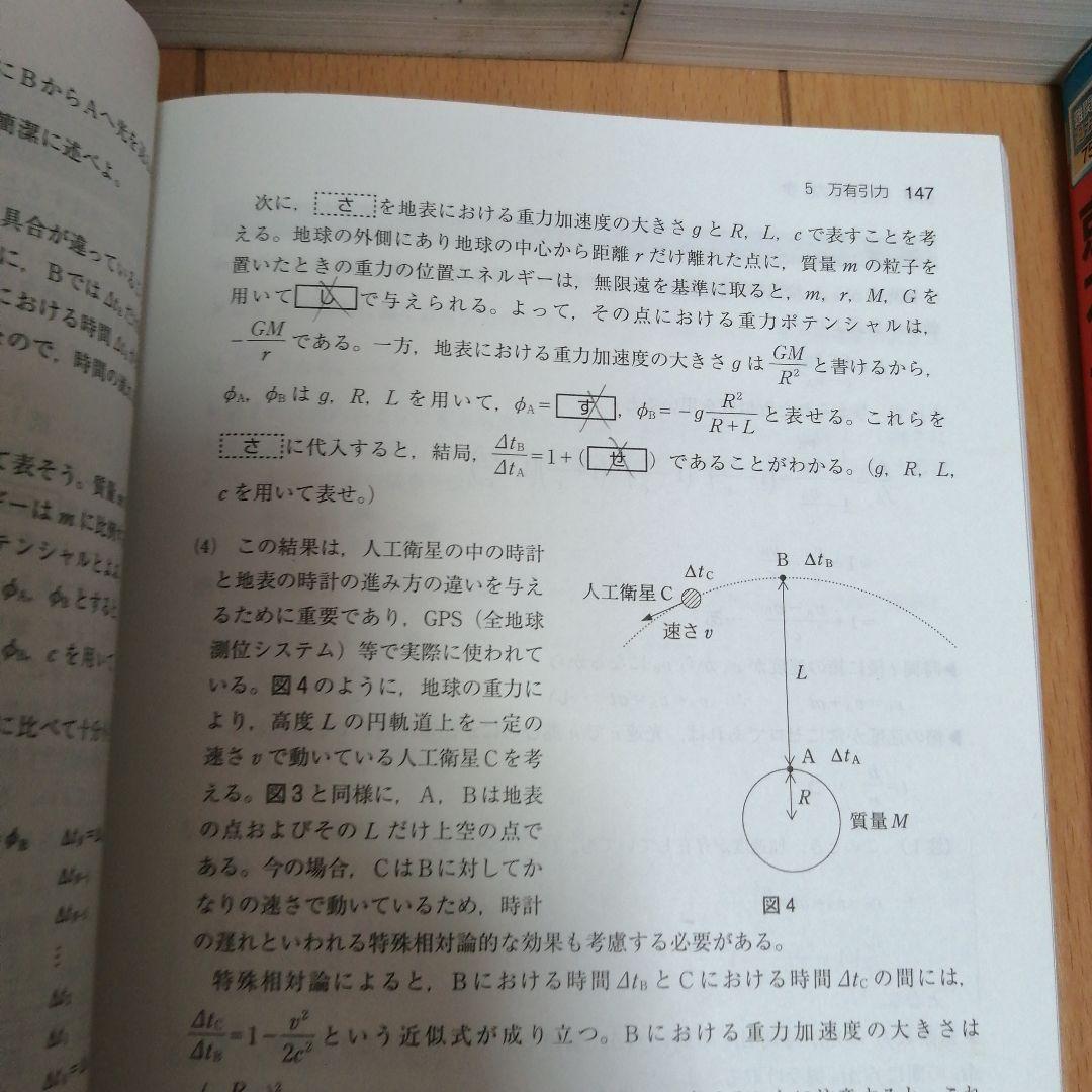京大の数学物理化学英語国語27カ年 1992〜2018年 赤本過去問5冊セット