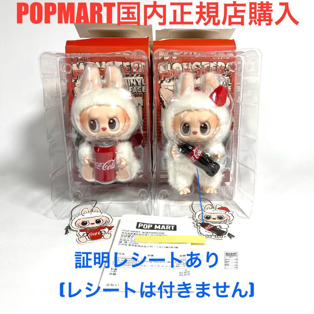 正規品】ラブブ コカコーラ LABUBU ぬいぐるみ 缶瓶2点セット - メルカリ