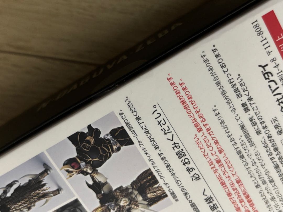 S.H.Figuarts 真骨彫 ン・ダグバ・ゼバ 未開封 仮面ライダークウガ