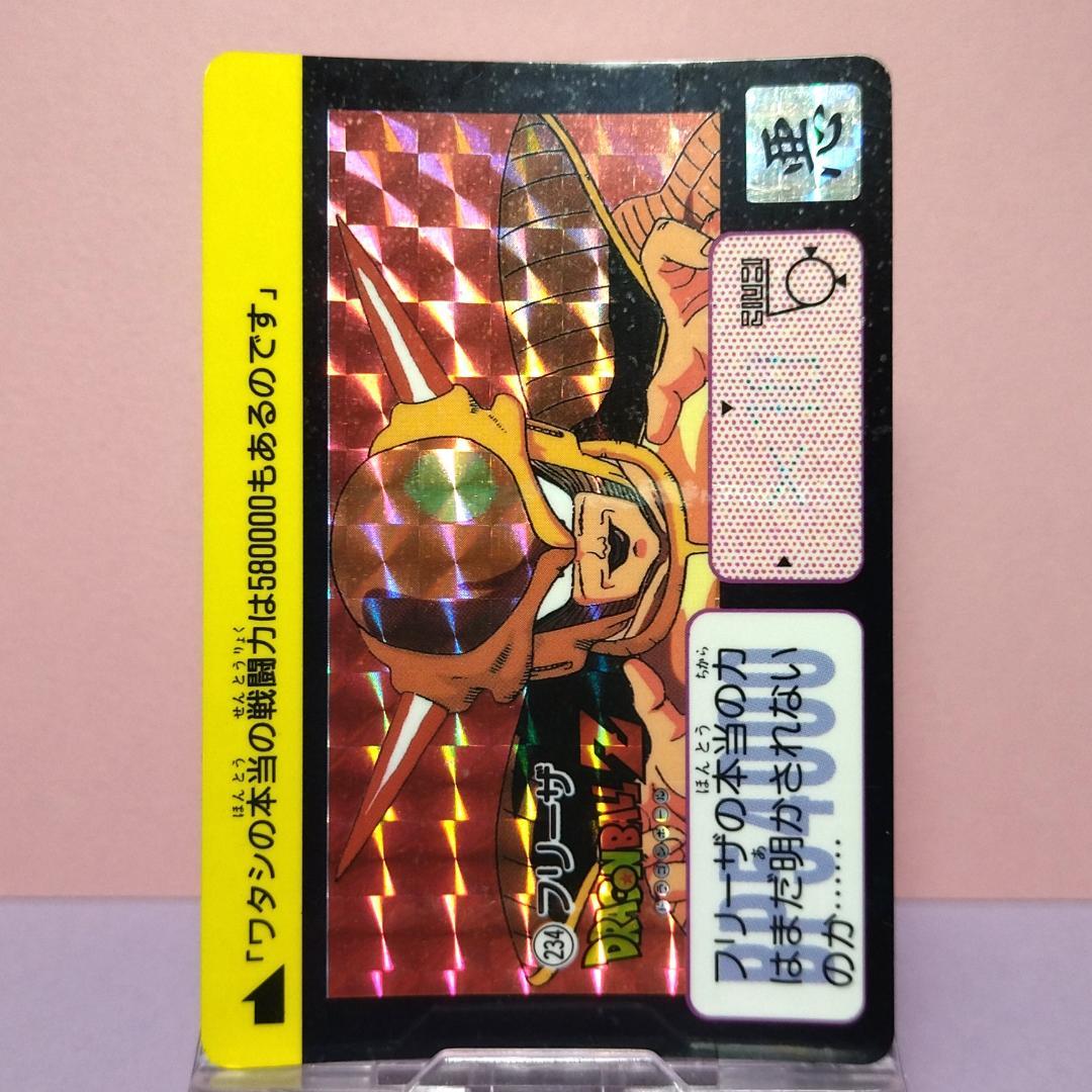 No.234 ドラゴンボールZ カードダス 本弾5＋6 復刻版 1996年 希少