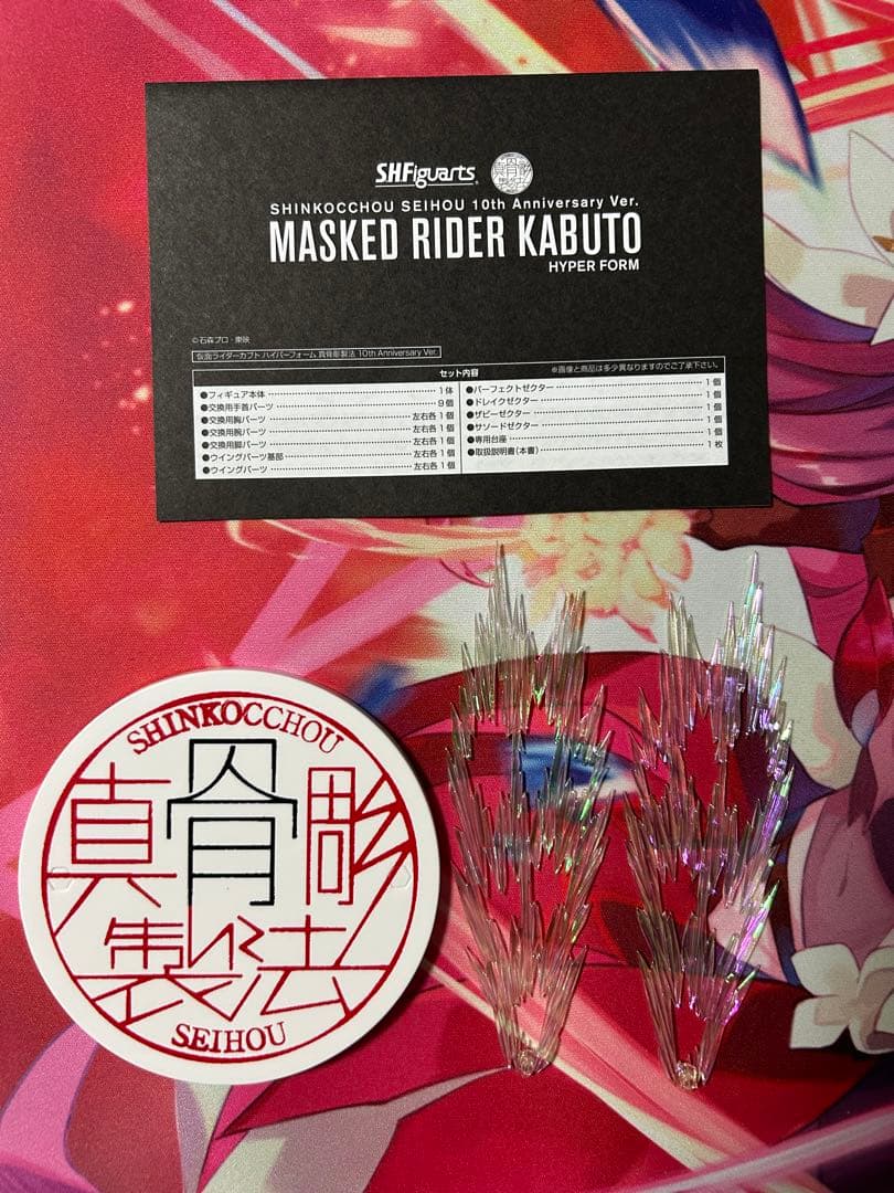 S.H.Figuarts（真骨彫製法）仮面ライダーカブトハイパーフォーム