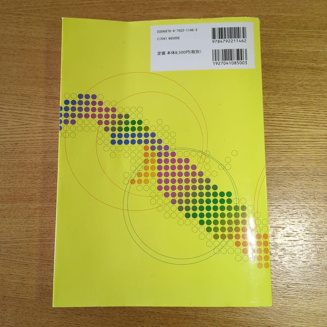 全国私立大医学部10ケ年数学入試問題 26大学〈平成20年～29