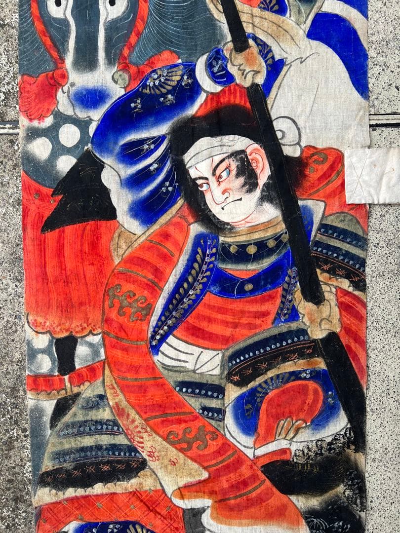 幟旗 のぼり旗 のぼり 古布 武者絵 木綿 節句 手描き 本染 家紋 民藝