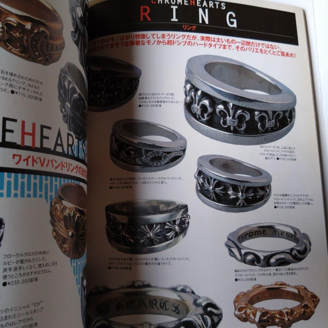 シルバーアクセ最強読本 クロムハーツ完全図鑑 - メルカリ