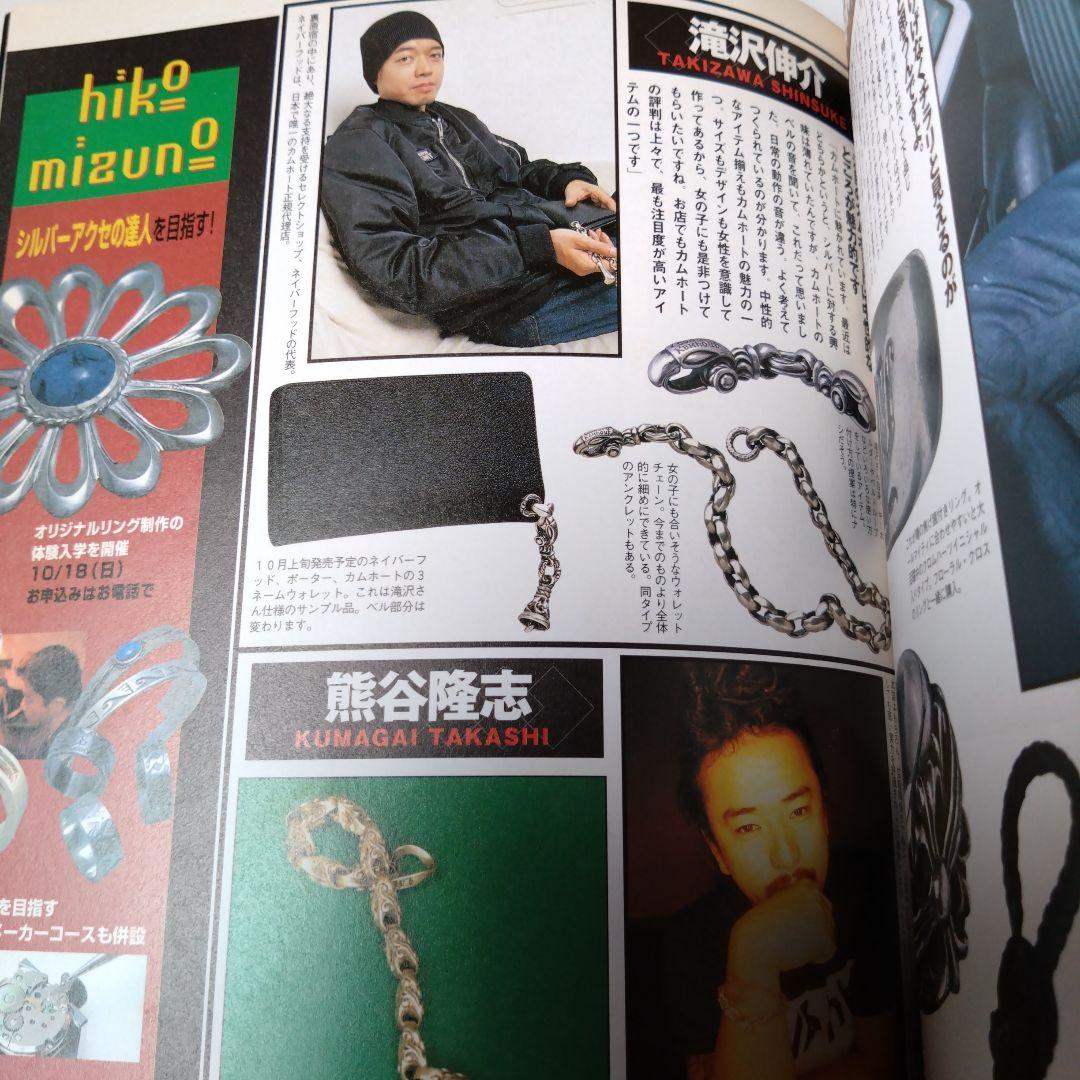 シルバーアクセ最強読本 クロムハーツ完全図鑑 - メルカリ