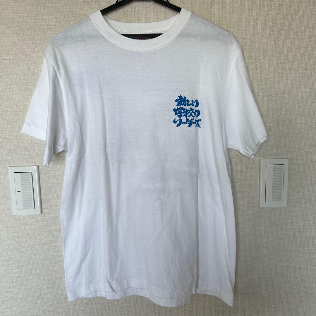 新しい学校のリーダーズ 一時帰国Tシャツ 白 Mサイズ - メルカリ