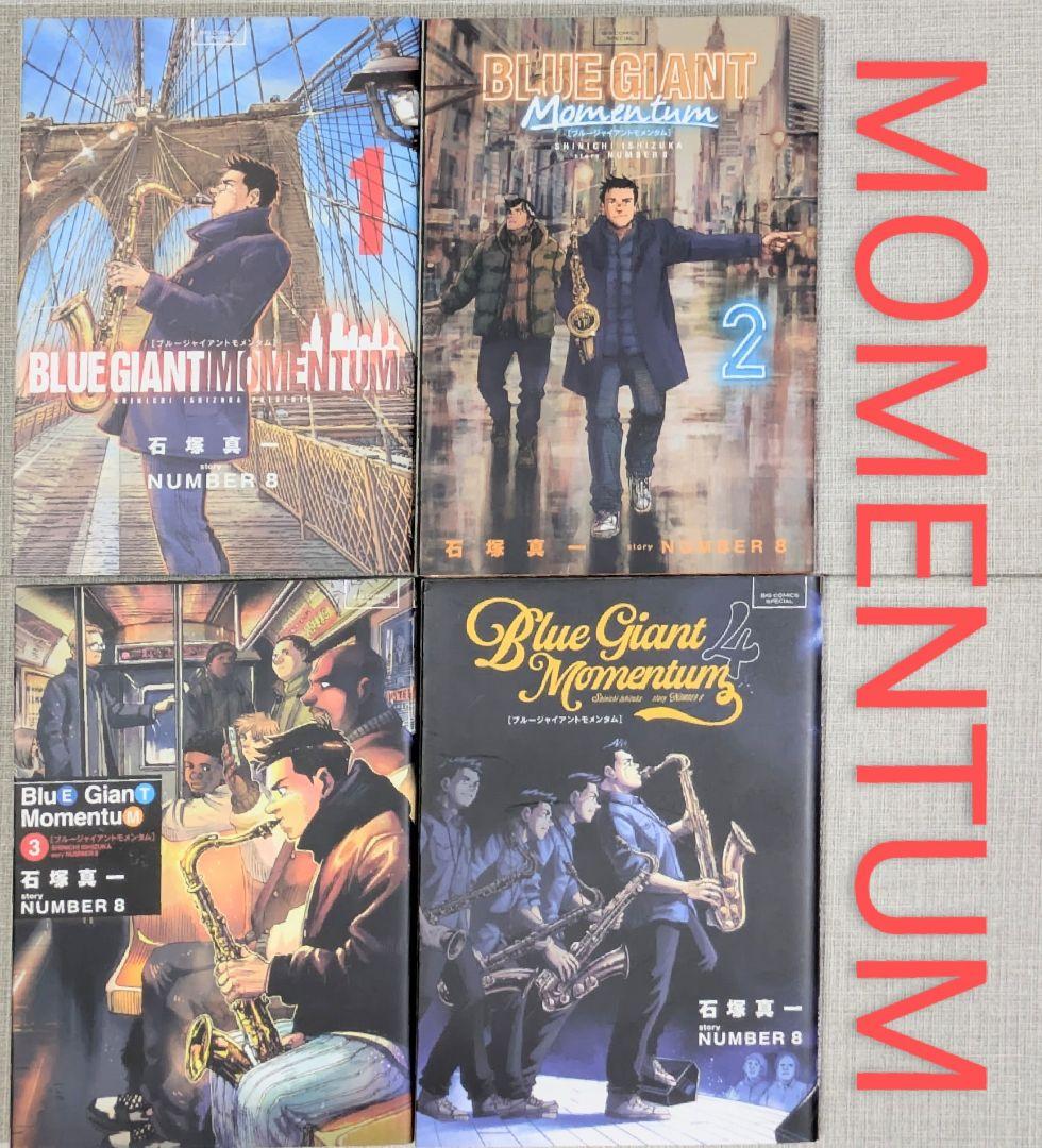 【レンタル落ちなし】ブルージャイアント（全34巻セット）【美品】24時間以内発送