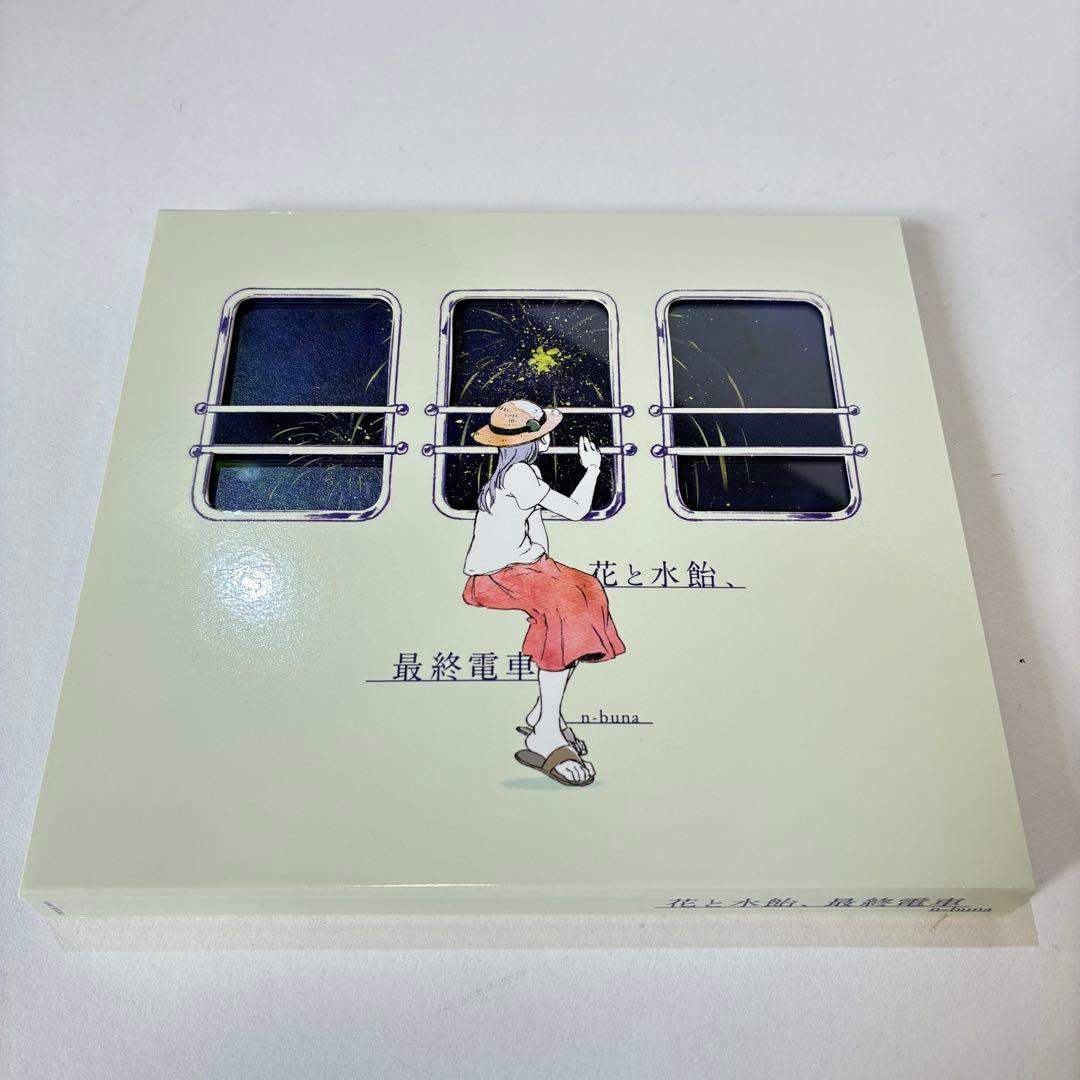 と*ー様 花と水飴、最終電車 初回限定盤 劇場愛歌 タワレコ特典 n-buna