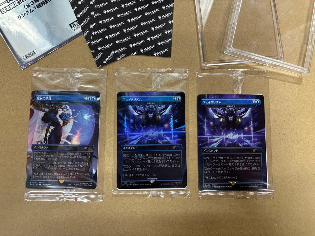 MTG 魔女の予見　フェイタリズム(通常版&foil版) 魔女の予見 [BoxPromos] 【BIGWEB | MTG】日本最大級の激安カード