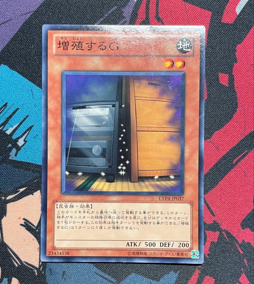 ALL初期型番】増殖するG・灰流うらら・無限泡影・墓穴の指名者 まとめ