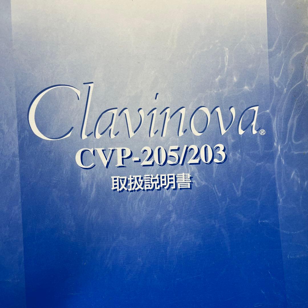 Yamaha Clavinova 電子ピアノCVP -205/203値下げ実施
