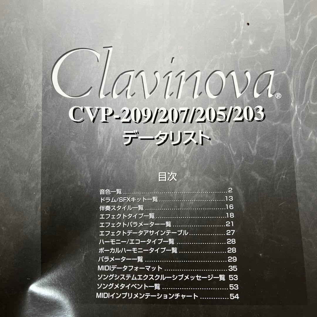 Yamaha Clavinova 電子ピアノCVP -205/203値下げ実施
