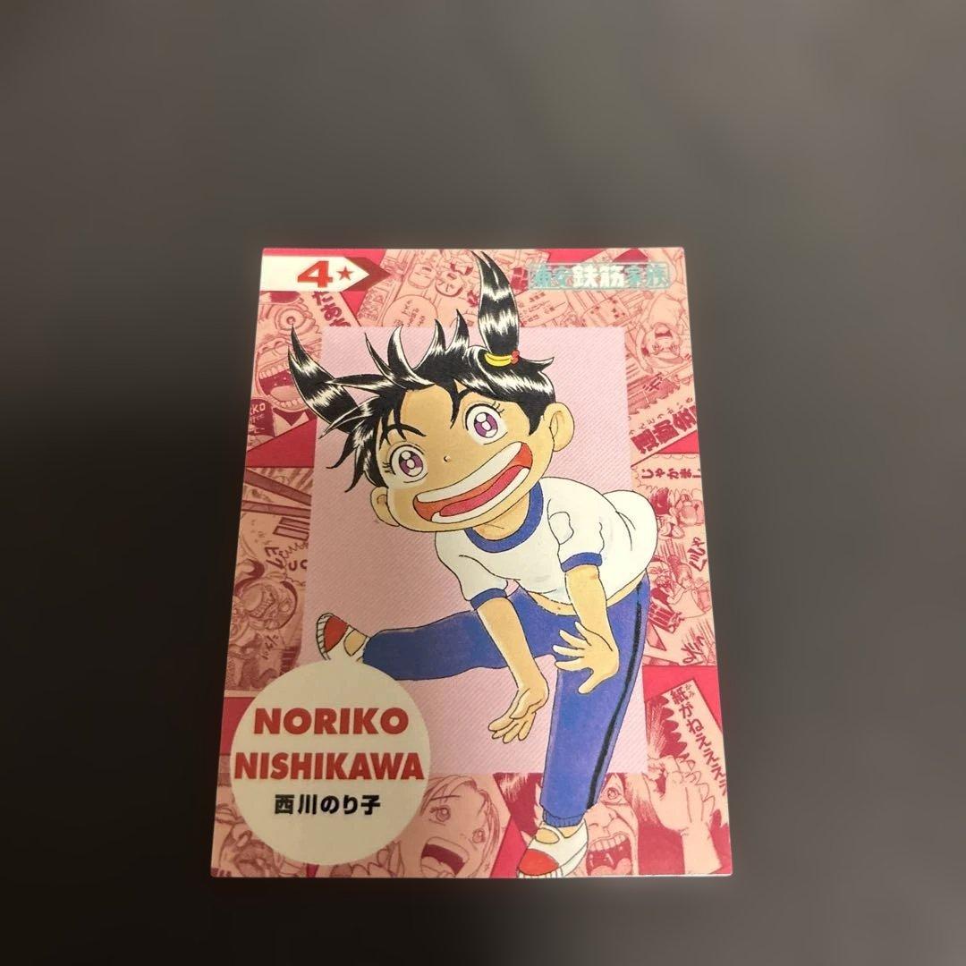 浦安鉄筋家族カード まとめ売り - メルカリ