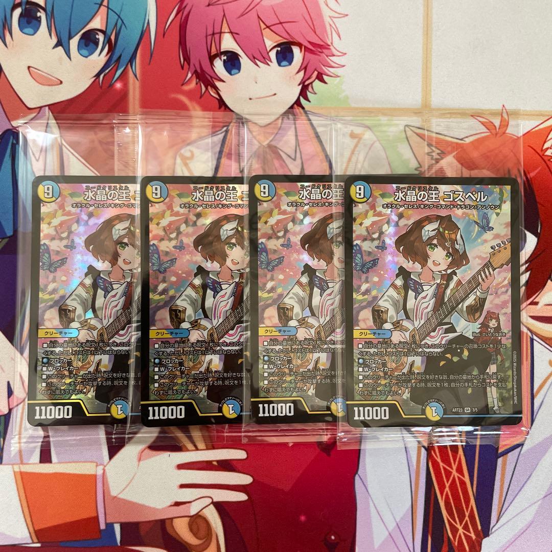 高レート 神アート統一 CS優勝 ラッカゴスペル 三重スリーブ付き