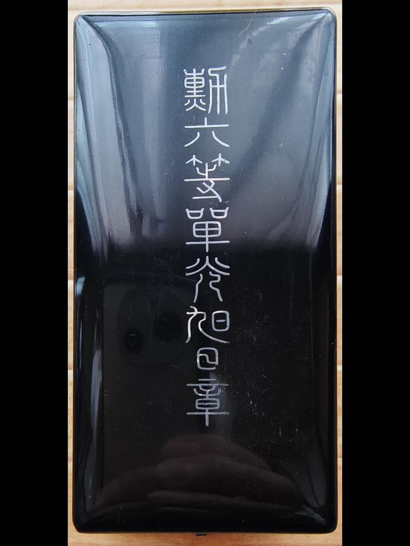 勲六等単光旭日章 勲六等単光旭日章 / 古本、中古本、古書籍の通販は「日本の古本屋