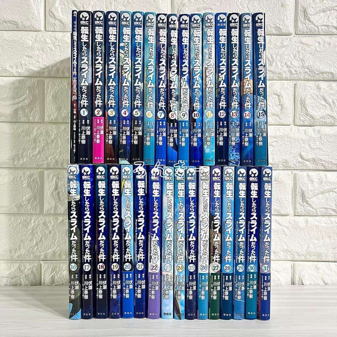 匿名&送料無料】転生したらスライムだった件 転スラ 0〜31巻 全巻