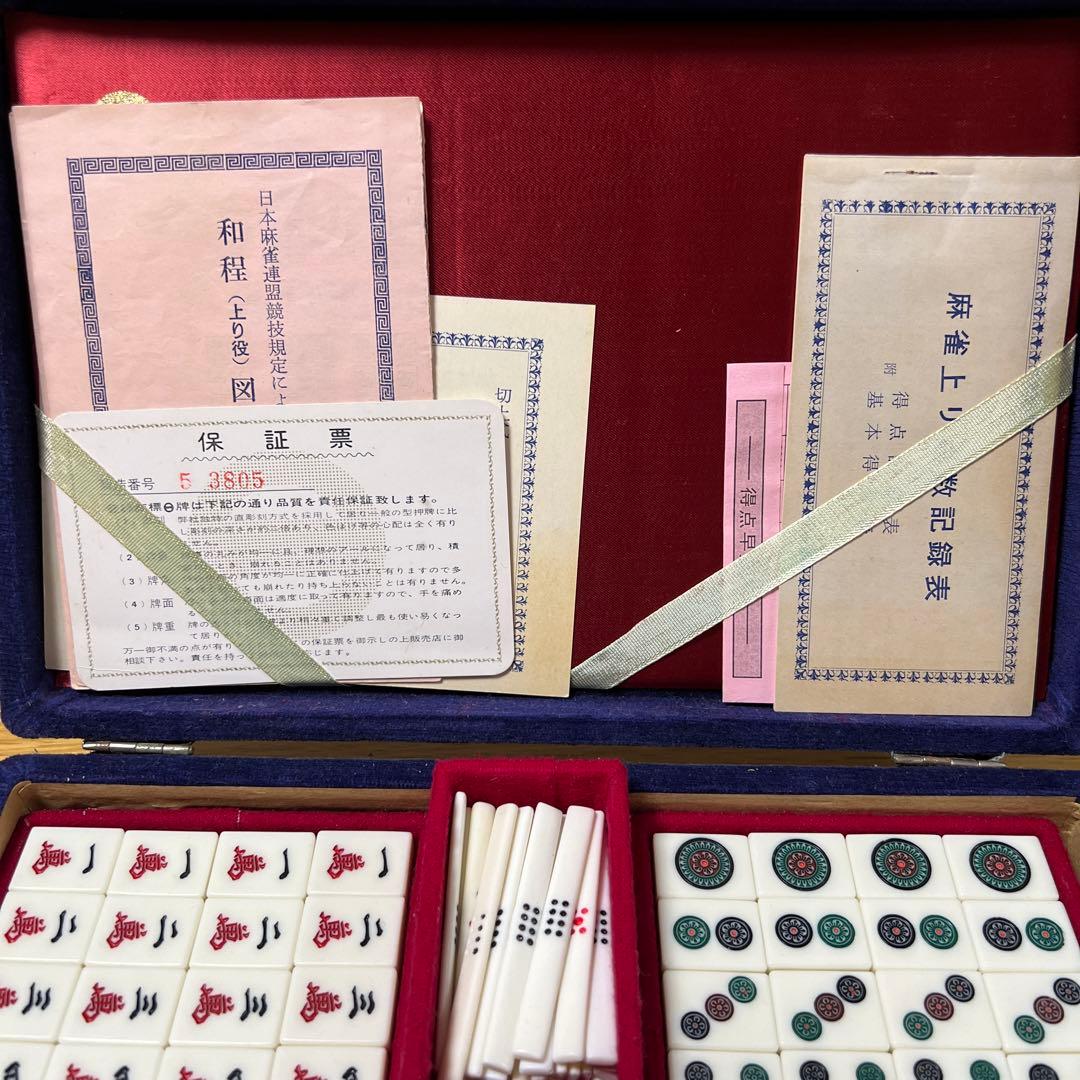 L*u様 【超希少・製造番号5 3805】ミズノ丸一 背竹牌 アール牌 保証書