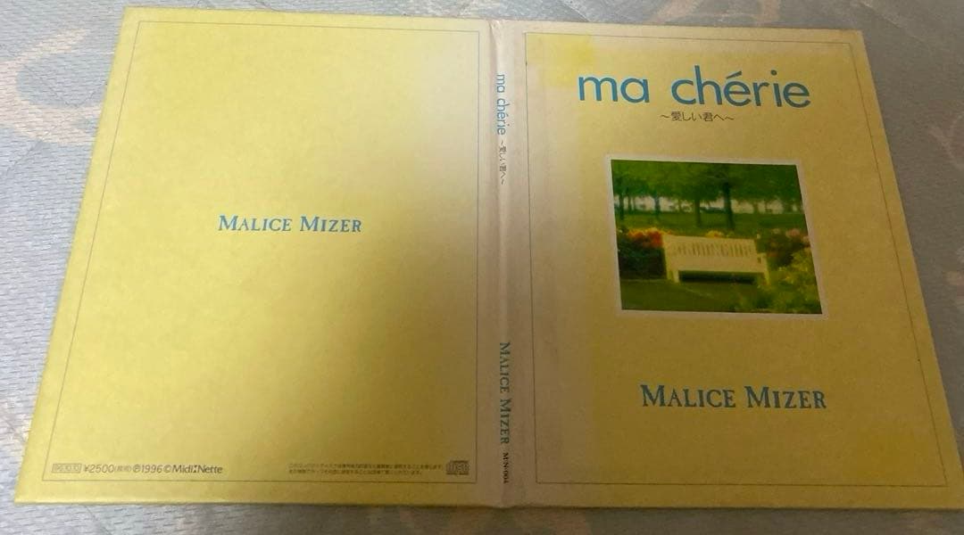MALICE MIZER マリスミゼル マシェリ ma cherie CD - メルカリ