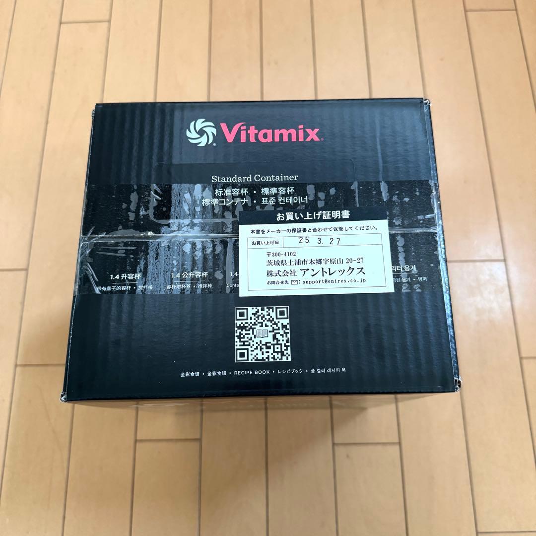 新品 バイタミックス 1.4L ウェットコンテナ タンパー付き vitamix