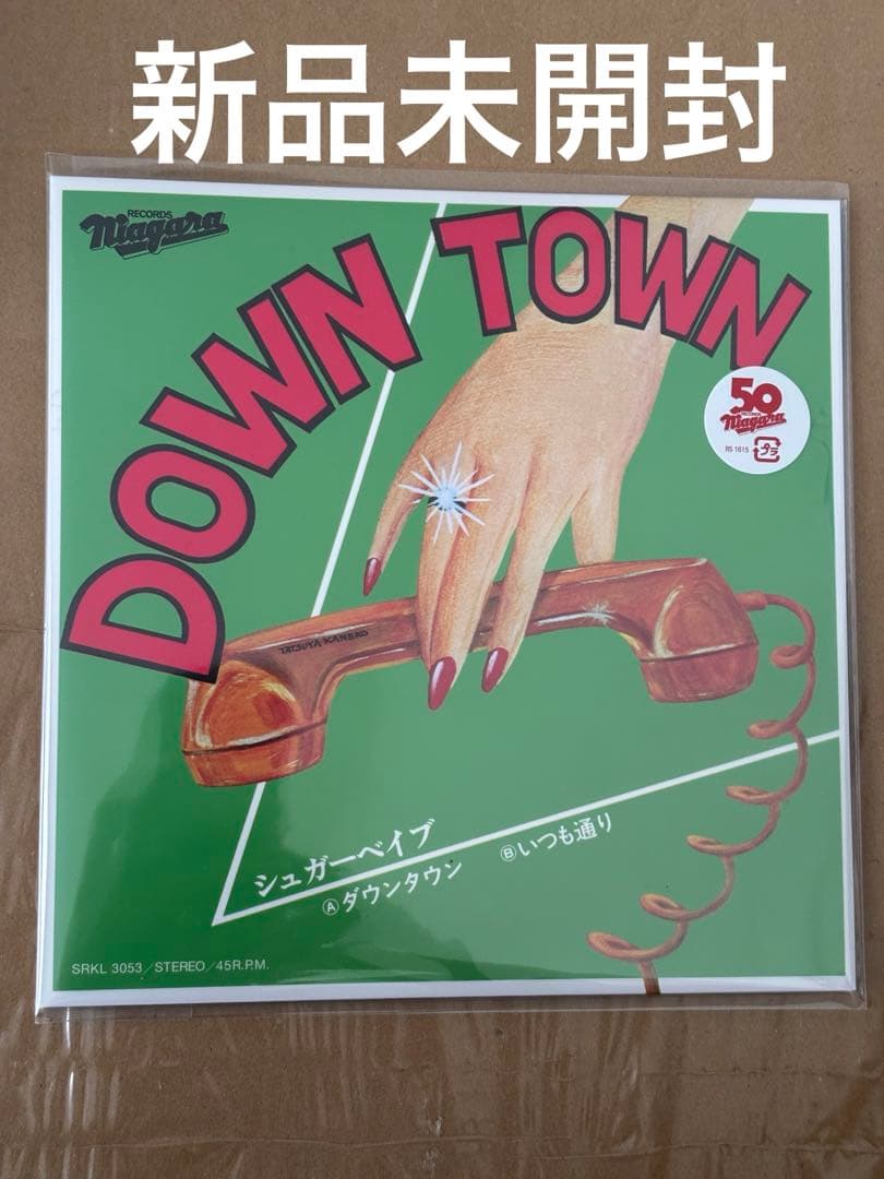 シュガーベイブ DOWN TOWN 7インチ アナログ レコード 山下達郎 - メルカリ