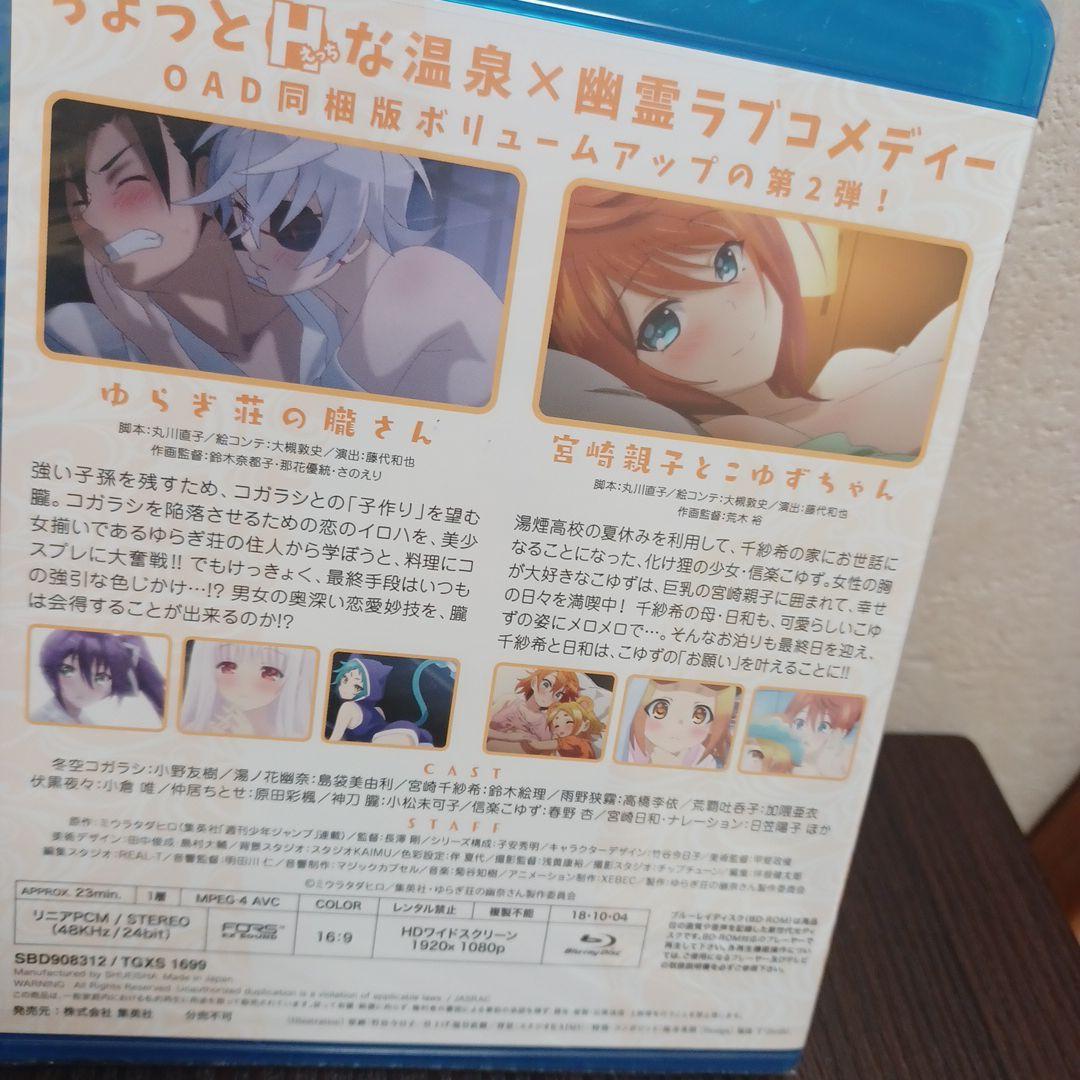 ゆらぎ荘の幽奈さんOVA1.2.3セット！Blu-ray！