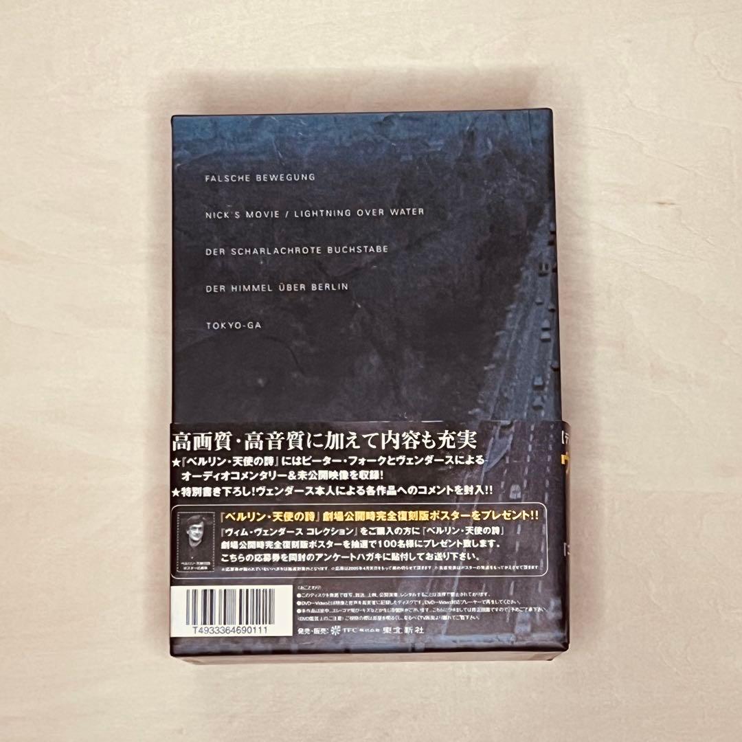 ウィム・ヴェンダース コレクション DVD-BOX