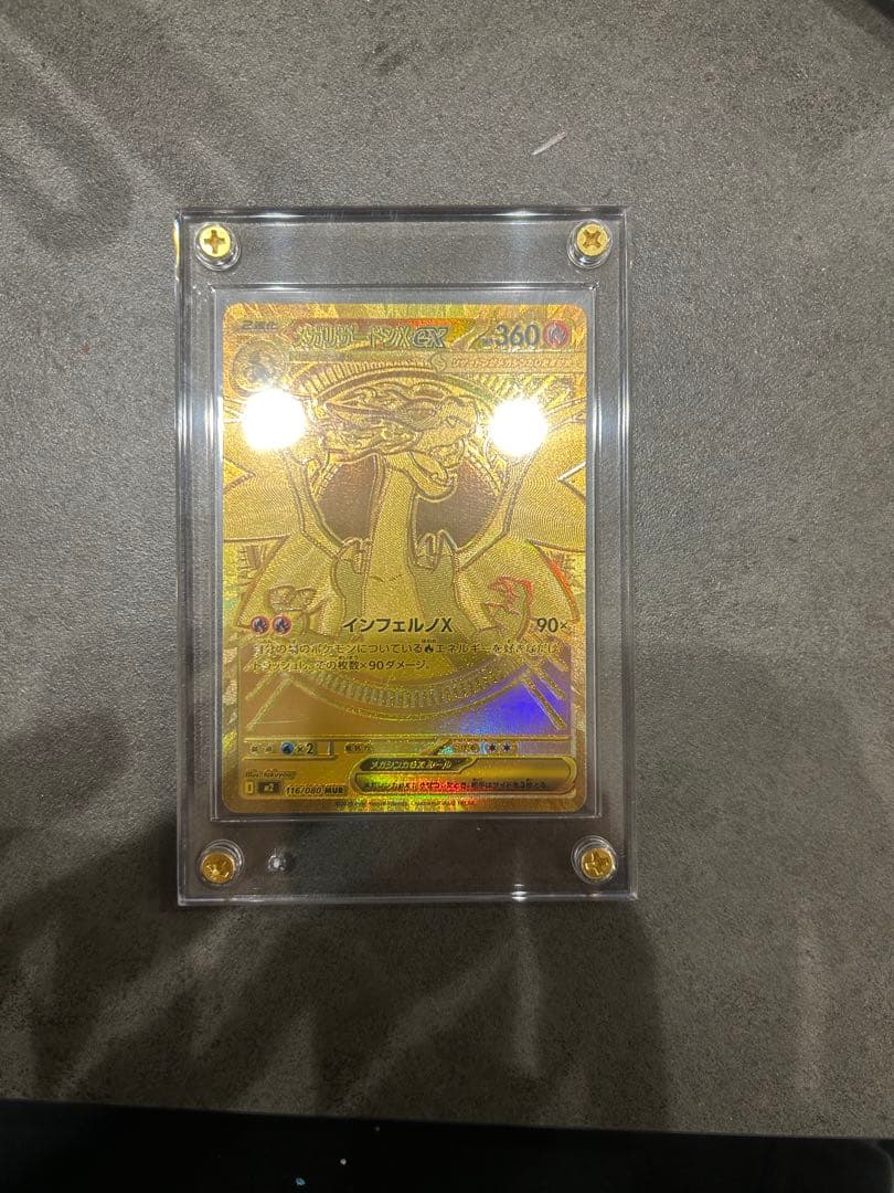 メガリザードンXex MUR インフェルノX メガリザードンXex(インフェルノX)【MUR】[M2 116/080]｜ポケモン