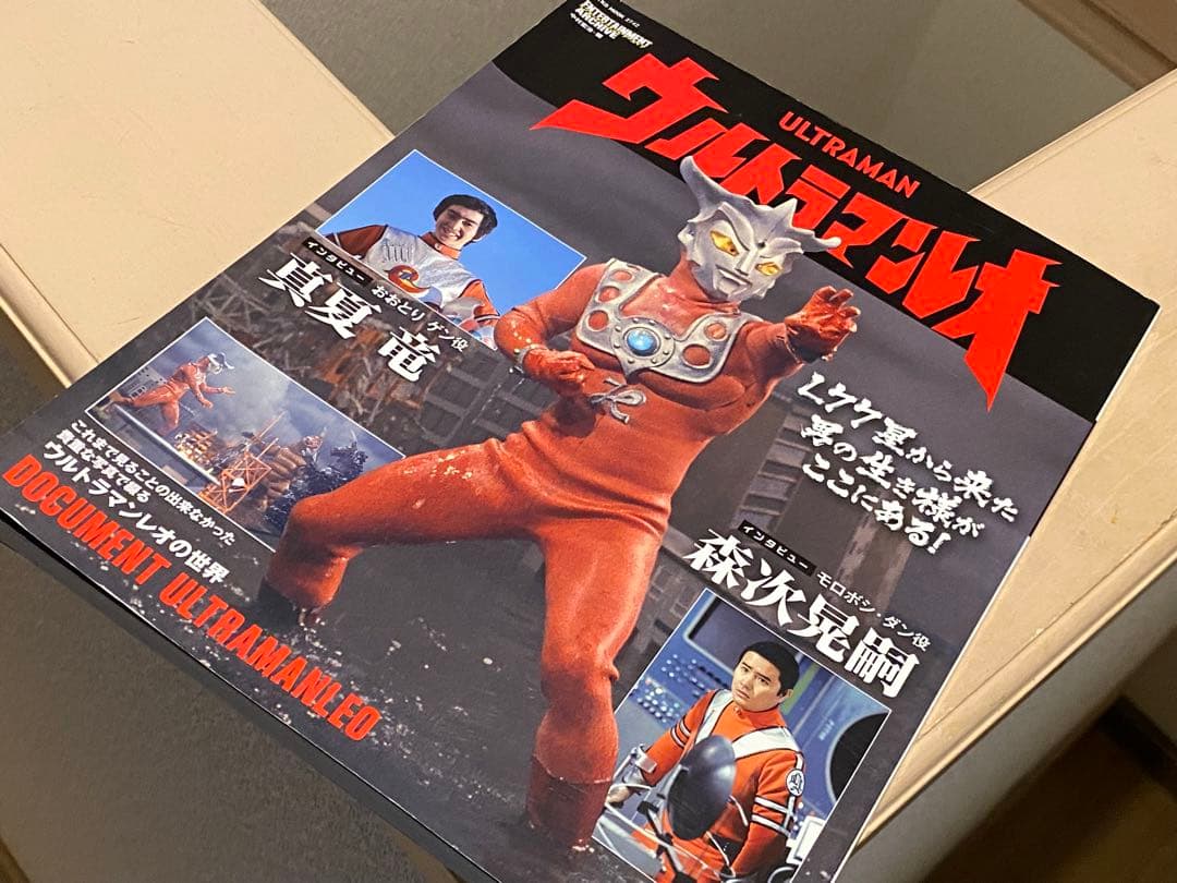 エンターテインメントアーカイブ ウルトラマンレオ - メルカリ